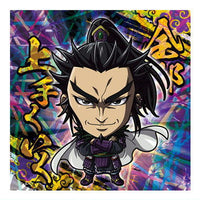 Niforamtion Kingdom Seal Wafer Vol.3 [2.Kan Ki (Super Rare)]