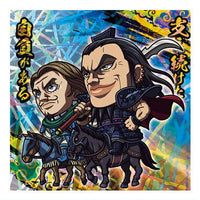 Niforamtion Kingdom Seal Wafer Vol.3 [11.Tou & Ou Ki  (Super Rare)]