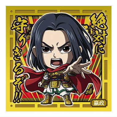Niforamtion Kingdom Seal Wafer Vol.3 [28.Ei Sei (Rare)]