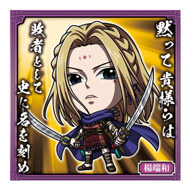 Niforamtion Kingdom Seal Wafer Vol.3 [32.Yo Tan Wa (Normal)]