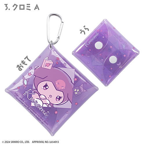Sanrio Characters Amaenbo Namida Multipurpose Case [3.Kuromi A]