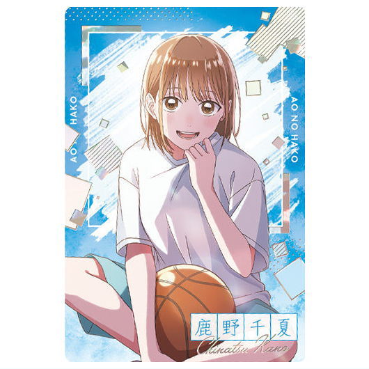 Ao no Hako Wafer [24.Chinatsu Kano (special rare card)]