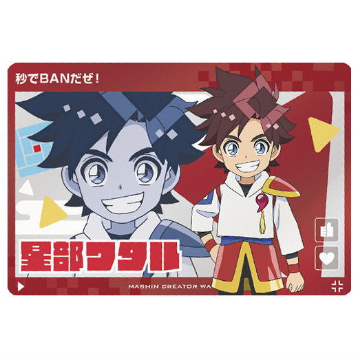 Wataru Series Card Wafer [1.Wataru Hoshibe (Normal)]