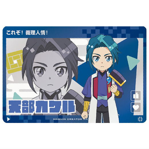 Wataru Series Card Wafer [2.Kakeru Amabe (Normal)]