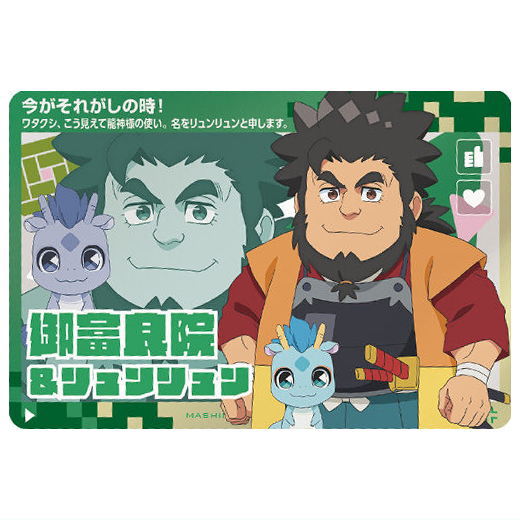 Wataru Series Card Wafer [4.Offrain & Ryun Ryun (Normal)]