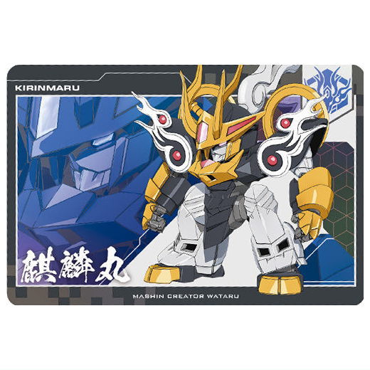 Wataru Series Card Wafer [6.Kirinmaru (Rare)]