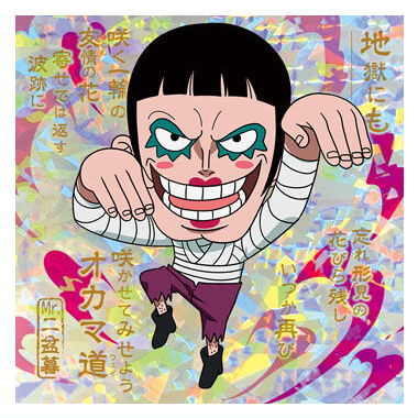 Niforamtion ONE PIECE Pirate Sticker Wafer LOG.11 [11.Bentham(Mr.2 Bon Kurei)(Grand Rare)]