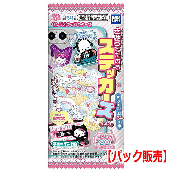 [PACK sale] Sanrio CharactersCharacter Charactable Stickers Vol.4