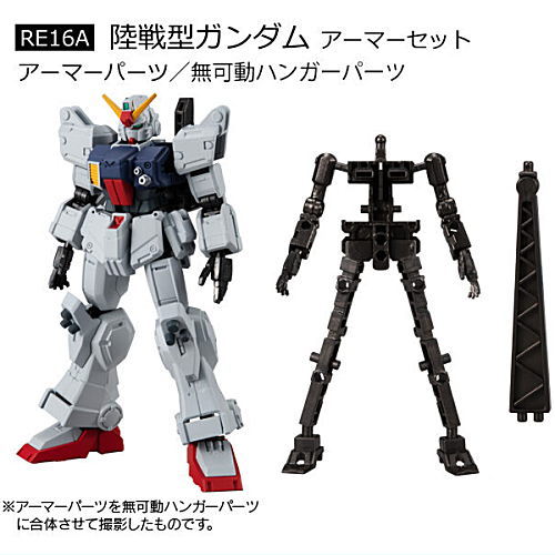 Mobile Suit Gundam G Frame FA 08th MS Team SPECIAL SELECTION [3.(RE16A) Gundam Ground Type Armor Set]