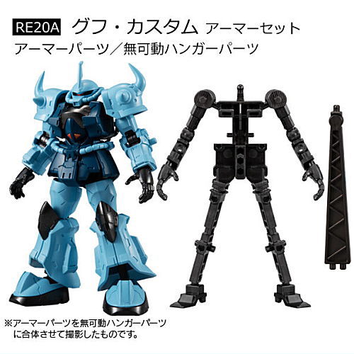Mobile Suit Gundam G Frame FA 08th MS Team SPECIAL SELECTION [5.(RE20A) Gouf Custom Armor Set]