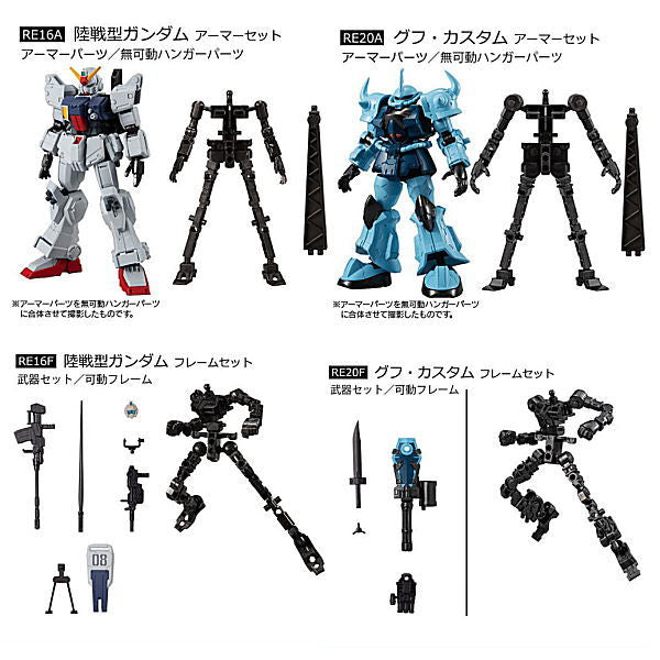 Mobile Suit Gundam G Frame FA 08th MS Team SPECIAL SELECTION [Assorted 4 type set (3.(RE16A) Gundam Ground Type Armor Set/4.(RE16F) Gundam Ground Type Frame Set/5.(RE20A) Gouf Custom Armor Set/6.(RE20F) Gouf Custom Frame Set)]
