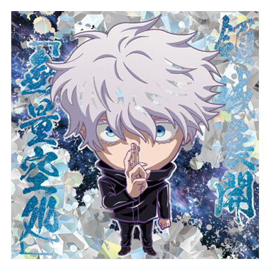 Niforamtion Jujutsu Kaisen Sticker Wafer vol.3 [24.Satoru Gojo (special grade rare kiwami) (foil stamping)]