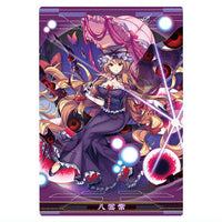 Touhou Lost Word Wafer [9.Yukari Yakumo (Character Cards)]