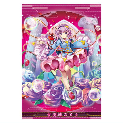 Touhou Lost Word Wafer [14.Satori Komeiji (Character Cards)]