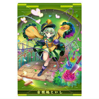 Touhou Lost Word Wafer [15.Koishi Komeiji (Character Cards)]