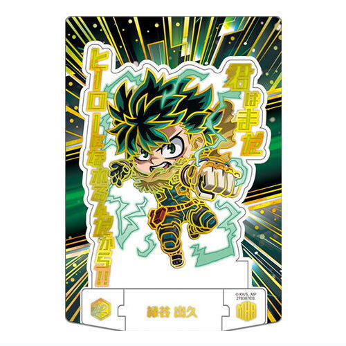 My Hero Academia Chocolate gouter [22.Izuku Midoriya (rare)]