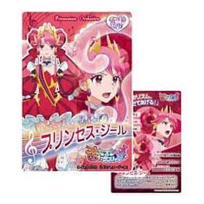 Princession Orchestra Collection Card Gummy [2.Princess Zeal (Normal Card)]