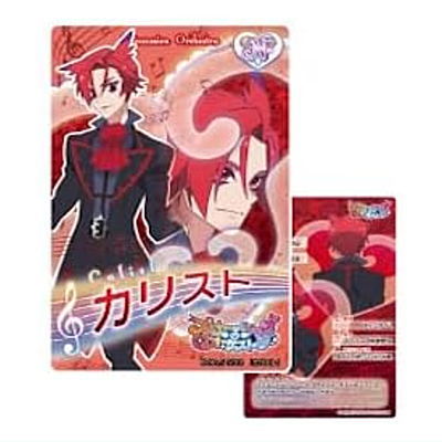 Princession Orchestra Collection Card Gummy [5.Calist (Normal card)]
