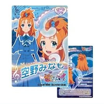Princession Orchestra Collection Card Gummy [13.Minamo Sorano (uniform) (Normal Card)]