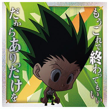 Niforamtion Hunter x Hunter Sticker x Wafer vol.7 [11.Gon (Super Rare)]