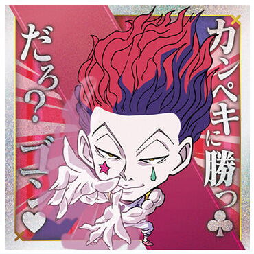 Niforamtion Hunter x Hunter Sticker x Wafer vol.7 [14.Hyskoa (Super Rare)]