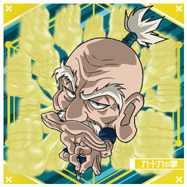 Niforamtion Hunter x Hunter Sticker x Wafer vol.7 [15.Netero (Nen Normal)]