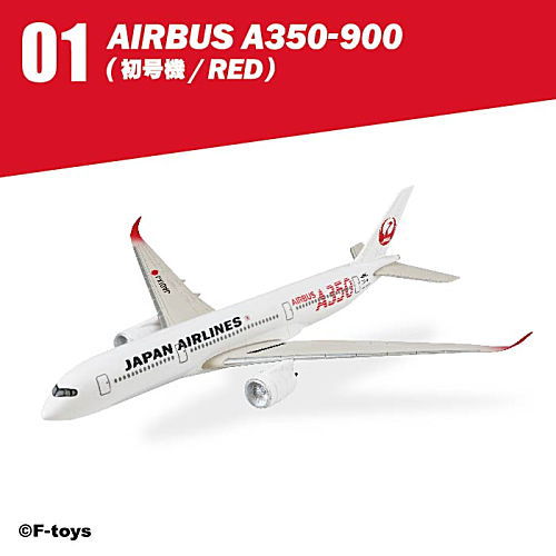 JAL Wing Collection 7 Plus [1.AIRBUS A350-900 (Unit 0 / RED)]