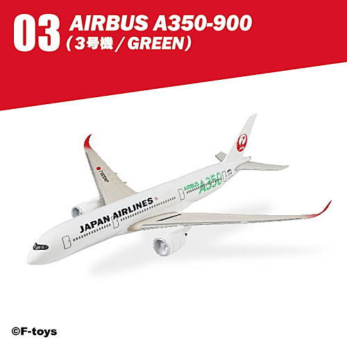 JAL Wing Collection 7 Plus [3.AIRBUS A350-900 (Unit 3 /GREEN)]