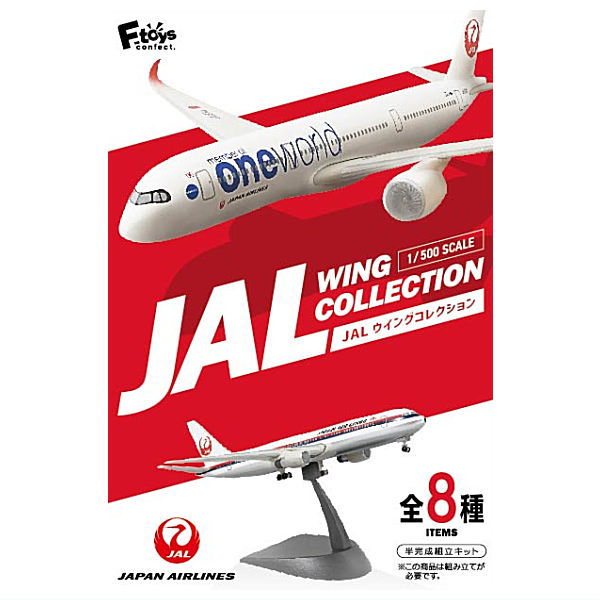 JAL Wing Collection 7 Plus [All 8 type set(Full Complete)]