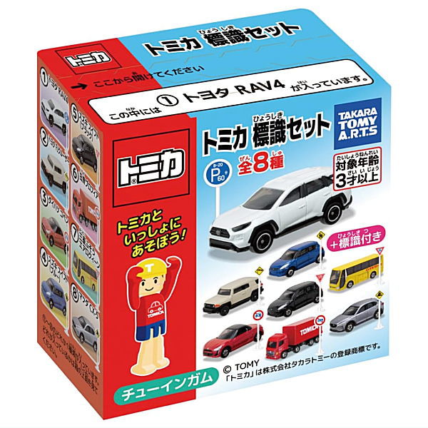 Tomica Road Sign Set Part.15 [All 8 type set(Full Complete)]
