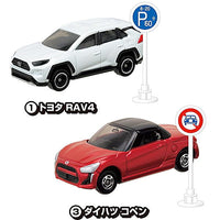 Tomica Road Sign Set Part.15 [Assorted 2 type set (1.Toyota RAV4/3.Daihatsu Copen)]