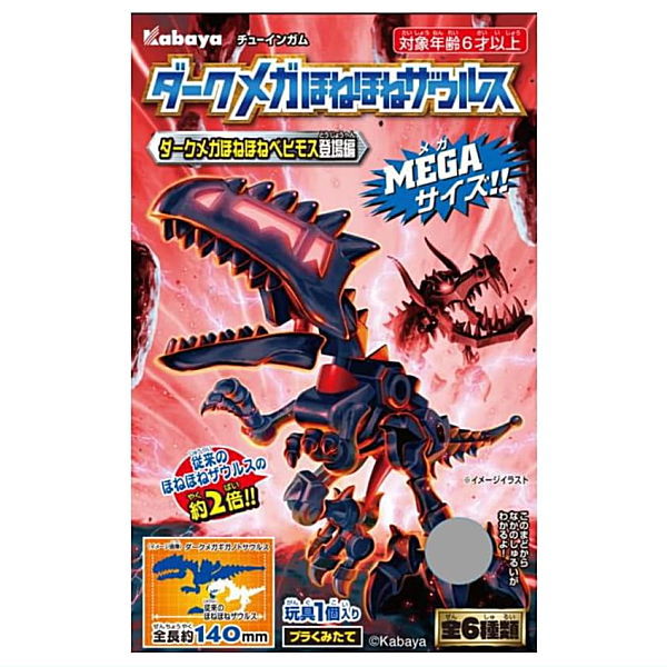 Dark Mega Honehonezaurus 2025 Dark Mega Honehone Behemoth Appearance edition [All 6 type set(Full Complete)]