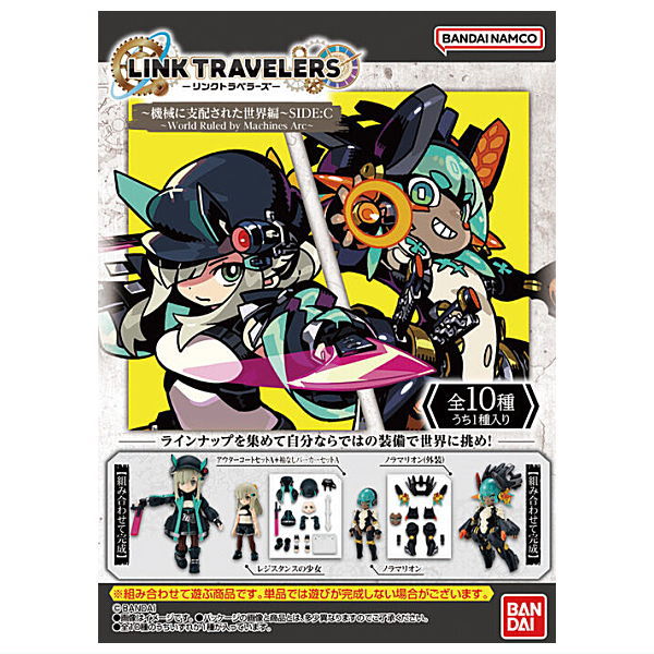 Link Travelers -A World Ruled By Machines-SIDE:C [All 10 type set(Full Complete)]