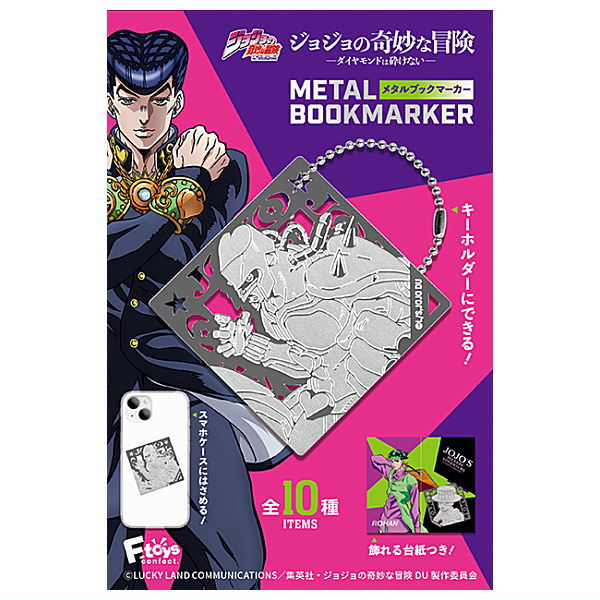 全国送料無料ギフト JoJo's Bizarre toysantajp – Adventure その他