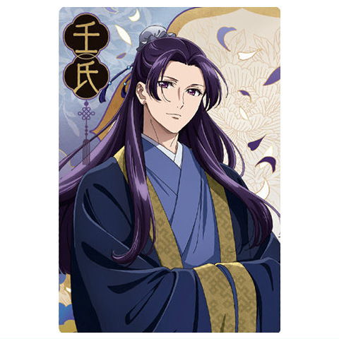 Kusuriya no Hitorigoto wafer [2.Jinshi (Character Card N)]
