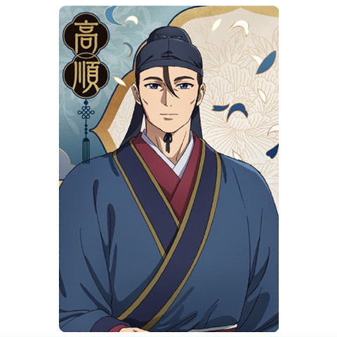 Kusuriya no Hitorigoto wafer [3.Gaoshun (Character Card N)]