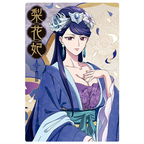Kusuriya no Hitorigoto wafer [5.Lihua (Character Card N)]