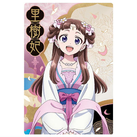 Kusuriya no Hitorigoto wafer [7.Lishu (Character Card N)]