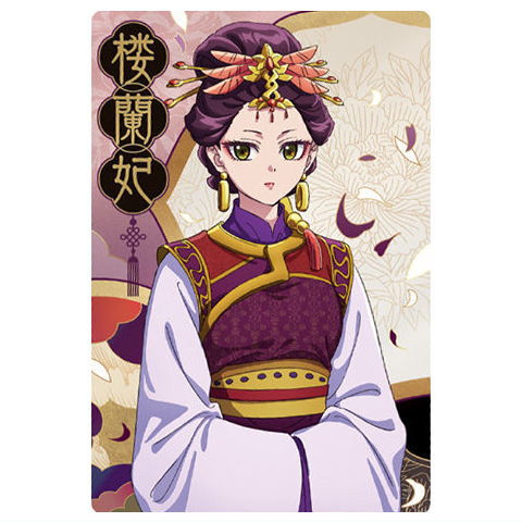 Kusuriya no Hitorigoto wafer [8.Loulan (Character Card N)]
