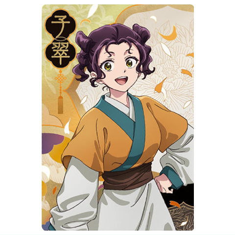 Kusuriya no Hitorigoto wafer [9.Shisui (Character Card N)]