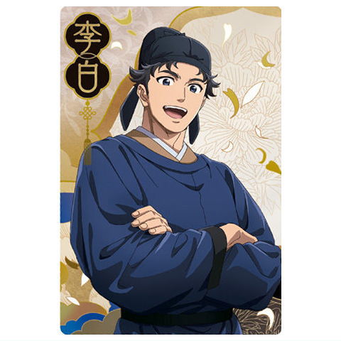 Kusuriya no Hitorigoto wafer [10.Lihaku (Character Card N)]