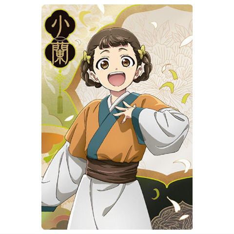 Kusuriya no Hitorigoto wafer [11.Xiaolan (Character Card N)]