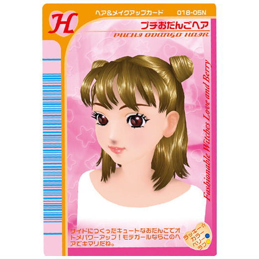 Osharemajo Love and Berry Twin Wafer [4.Petite Odango Hair (H)]