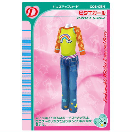 Osharemajo Love and Berry Twin Wafer [7.Pita T-Girl (D)]