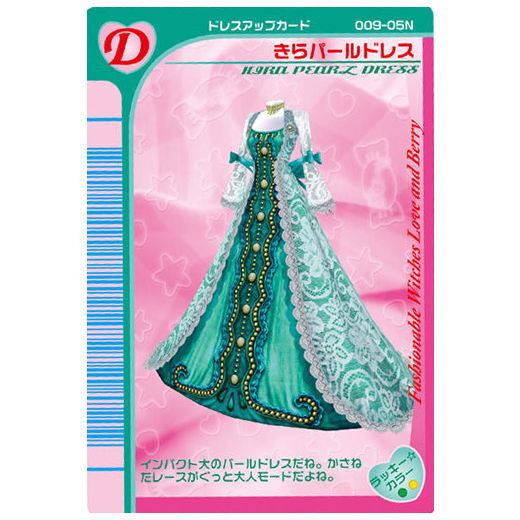 Osharemajo Love and Berry Twin Wafer [8.Kira Pearl Dress (D)]