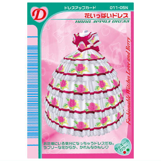 Osharemajo Love and Berry Twin Wafer [9.Flower Ippai Dress (D)]