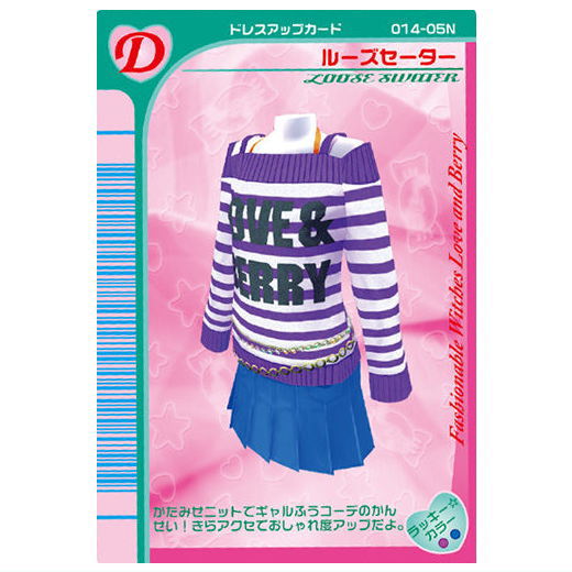 Osharemajo Love and Berry Twin Wafer [10.Loose Sweater (D)]