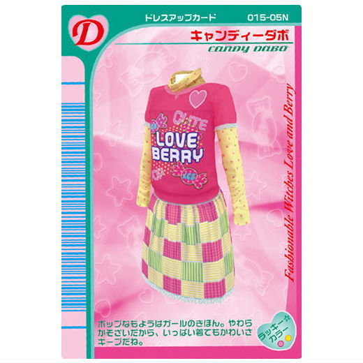 Osharemajo Love and Berry Twin Wafer [11.Candy Dabo (D)]