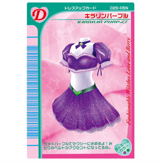Osharemajo Love and Berry Twin Wafer [13.Kirarin Purple (D)]
