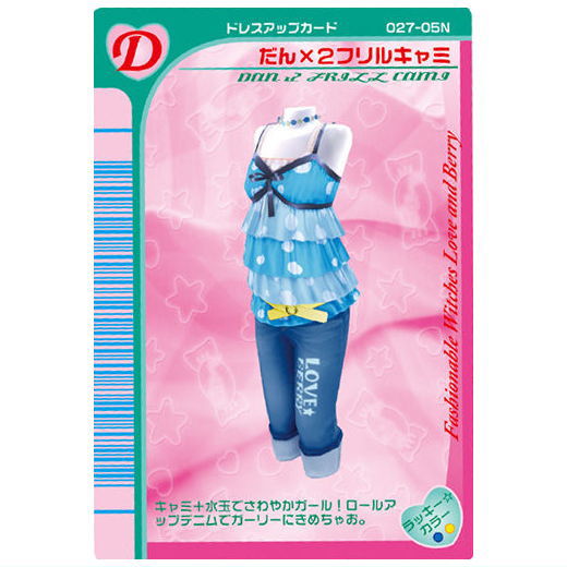 Osharemajo Love and Berry Twin Wafer [14.Dan x 2 Frill Cami (D)]